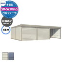 タクボ 物置 ベルフォーマ 車庫 ガレージ 倉庫 SM-SZ10265 多雪型 結露減少屋根 3連棟 間口x奥行x高さ(10302x6516x2763) オーバ...