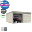 タクボ 物置 ベルフォーマ 車庫 ガレージ 倉庫 SM-SZ6860 多雪型 結露減少屋根 2連棟 間口x奥行x高さ(6868x6000x2763) オーバース...