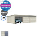タクボ 物置 ベルフォーマ 車庫 ガレージ 倉庫 SM-SZ9365 多雪型 結露減少屋根 3連棟 間口x奥行x高さ(9252x6515x2763) オーバース...