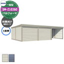 タクボ 物置 ベルフォーマ 車庫 ガレージ 倉庫 SM-Z10260 一般型 結露減少屋根 3連棟 間口x奥行x高さ(10302x6000x2763) オーバー...