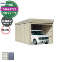 タクボ 物置 ベルフォーマ 車庫 ガレージ 倉庫 SM-Z2753 一般型 結露減少屋根 独立型 間口x奥行x高さ(2734x5300x2763) オーバースラ...