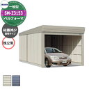 タクボ 物置 ベルフォーマ 車庫 ガレージ 倉庫 SM-Z3153 一般型 結露減少屋根 独立型 間口x奥行x高さ(3084x5300x2763) オーバースラ...