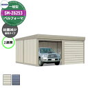 タクボ 物置 ベルフォーマ 車庫 ガレージ 倉庫 SM-Z6253 一般型 結露減少屋根 2連棟 間口x奥行x高さ(6168x5300x2763) オーバースラ...