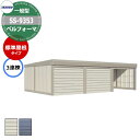 タクボ 物置 ベルフォーマ 車庫 ガレージ 倉庫 SS-9353 一般型 標準屋根 3連棟 間口x奥行x高さ(9252x5300x2450) オーバースライド扉...