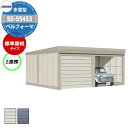 タクボ 物置 ベルフォーマ 車庫 ガレージ 倉庫 SS-S5453 多雪型 標準屋根 2連棟 間口x奥行x高さ(5468x5300x2450) オーバースライド...
