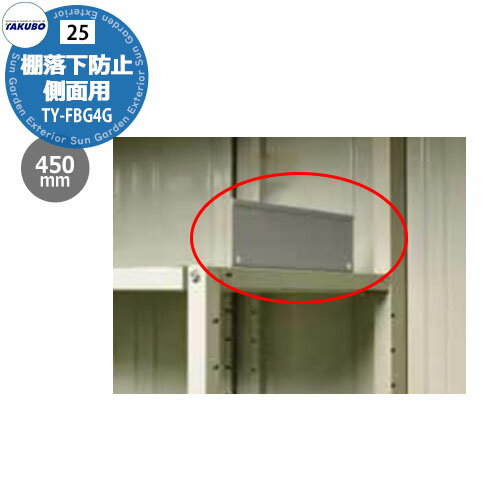 ʪ ץ êɻߥ ¦ TY-FBG4G W450xH80mm б