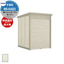 タクボ 物置 Mr.シャッターマン ダンディ WS-S1822 多雪型 標準屋根 基本棟 床なしシャッター式バイクガレージ 基礎・土間工事必須 (間口x奥行x高...