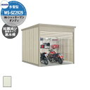 タクボ 物置 Mr.シャッターマン ダンディ WS-SZ2929 多雪型 結露減少屋根 基本棟 床なしシャッター式バイクガレージ 基礎・土間工事必須 (間口x奥...
