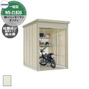 タクボ 物置 Mr.シャッターマン ダンディ WS-Z1826 一般型 結露減少屋根 基本棟 床なしシャッター式バイクガレージ 基礎・土間工事必須 (間口x奥行...