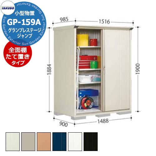  ʪ ץ쥹ơ  GP-159AF/GP-159AT ê/֤סʥͥåê ʪ Ǻܼ̿MW ָ1488 900 ⤵1900mm  Ǽ ǥ˥  ݡ  ȥɥ ͷ  