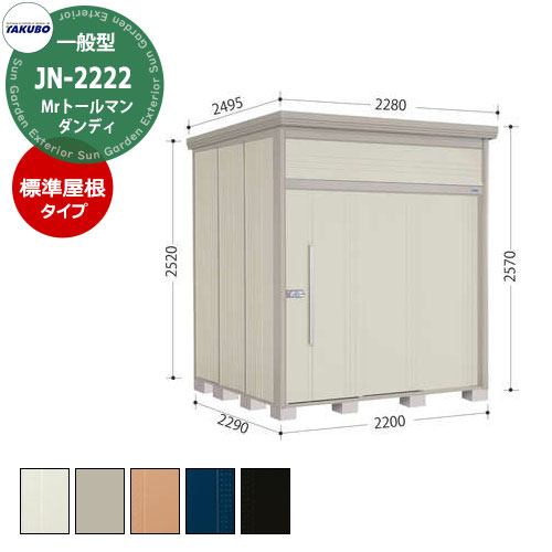 ^N{ u Mr.g[} _fB JN-2222 ʌ^ W E^u fڎʐ^FWF iԌxsxj2200x2290x2570mm IV TAKUBO cEHƏ [ Lvpi AEghAObY X|[cpi V ^C K[fjO