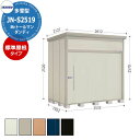 タクボ 物置 Mr.トールマン ダンディ JN-S2519 多雪型 標準屋根 中・大型物置 掲載写真:W色 (間口x奥行x高さ)2532x1922x2570mm オシャレ TAKUBO 田窪工業所 収納庫 キャンプ用品 アウトドアグッズ スポーツ用品 遊具 タイヤ ガーデニング(4)