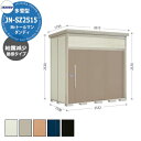 タクボ 物置 Mr.トールマン ダンディ JN-SZ2515 多雪型 結露減少屋根 中・大型物置 掲載写真:B色 (間口x奥行x高さ)2532x1590x257...