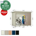 タクボ 物置 Mr.ストックマン ダンディ ND-2519 一般型 標準屋根 背面棚タイプ 中・大型物置 掲載写真:B色 (間口x奥行 x高さ)2532x192...