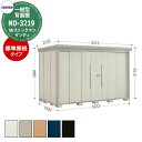 タクボ 物置 Mr.ストックマン ダンディ ND-3219 一般型 標準屋根 背面棚タイプ 中・大型物置 掲載写真:W色 (間口x奥行 x高さ)3232x192...