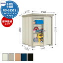 タクボ 物置 Mr.ストックマン ダンディ ND-S1519 多雪型 標準屋根 背面棚タイプ 中・大型物置 掲載写真:W色 (間口x奥行 x高さ)1500x19...