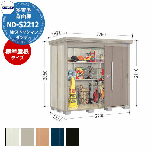 󥬡ǥ󥨥ƥꥢ㤨֥ ʪ Mr.ȥåޥ ǥ ND-S2212 ¿㷿 ɸರ ê 桦緿ʪ Ǻܼ̿B ʴָx x⤵2200x1222x2110mm  TAKUBO ķȽ Ǽ  ȥɥ ݡ  ǥ˥󥰡פβǤʤ149,750ߤˤʤޤ