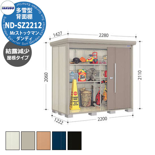 󥬡ǥ󥨥ƥꥢ㤨֥ ʪ Mr.ȥåޥ ǥ ND-SZ2212 ¿㷿 Ϫ ê 桦緿ʪ Ǻܼ̿B ʴָx x⤵2200x1222x2110mm  TAKUBO ķȽ Ǽ  ȥɥ ݡ  ǥ˥󥰡פβǤʤ153,950ߤˤʤޤ