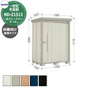 タクボ 物置 Mr.ストックマン ダンディ ND-Z1512 一般型 結露減少屋根 背面棚タイプ 中・大型物置 掲載写真:W色 (間口x奥行 x高さ)1500x...