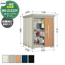 タクボ 物置 Mr.ストックマン ダンディ ND-Z1522Y 一般型 結露減少屋根 側面棚タイプ 中・大型物置 掲載写真:T色 (間口x奥行 x高さ)1500...