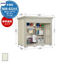 タクボ 物置 Mr.ストックマン ダンディ シャッター式 NDE-S2215 多雪型 標準屋根 中・大型物置 (間口x奥行x高さ)2200x1590x2110mm オシャレ TAKUBO 田窪工業所 収納庫 機材 駐輪 キャンプ アウトドア スポーツ タイヤ 遊具(4)