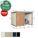 タクボ 物置 Mr.ストックマン プラスアルファ TP-2826 一般型 標準屋根 駐輪スペース付(間口1500) 中・大型物置 掲載写真:T色 (間口x奥行 ...