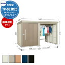 タクボ 物置 Mr.ストックマン プラスアルファ TP-S33R26 多雪型 標準屋根 駐輪スペース付(間口1832) 中・大型物置 掲載写真:B色 (間口x奥...