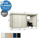 タクボ 物置 Mr.ストックマン プラスアルファ TP-SZ40R26 多雪型 結露減少屋根 駐輪スペース付(間口1832) 中・大型物置 掲載写真:W色 (間...