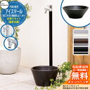 【無料★特典付】立水栓 不凍水栓柱 竹村製作所 アイスマール 1.8m 1口 蛇口一体型 + 水受け 【金彩水鉢 立水栓セット】 D-34M-2013180 ジ...