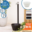 【無料★特典付】立水栓 不凍水栓柱 竹村製作所 アイスマール 2.0m 1口 蛇口一体型 + 水受け 【ガーデンポット ホワイト】 D-34M-2013200 ...