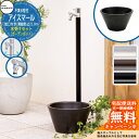 【無料★特典付】立水栓 不凍水栓柱 竹村製作所 アイスマール 2.0m 1口 蛇口一体型 + 水受け 【ガーデンポット つや消しブラック】 D-34M-2013...
