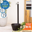 【無料★特典付】立水栓 不凍水栓柱 竹村製作所 アイスマール 2.0m 一口水栓柱 蛇口一体型 ホースアダプター付き D-34M-2013200□ 寒冷地仕様 ...