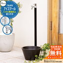 【無料★特典付】立水栓 不凍水栓柱 竹村製作所 アイスマール 2.0m 一口水栓柱 蛇口一体型 ホースアダプター付き 参考画像:ブラック D-34M-20132...