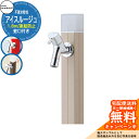 【無料★特典付】立水栓 水栓柱 不凍栓 竹村製作所 アイスルージュ 1.8m 一口水栓柱 蛇口付属 参考写真:ベージュ D-40K-2013180BG アクアルージュ アイス比較品 アルミ 屋外 外 水道 おしゃれ シンプル クール 庭 水回り