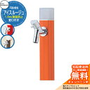 【無料★特典付】立水栓 水栓柱 不凍栓 竹村製作所 アイスルージュ 1.8m 一口水栓柱 蛇口付属 参考写真:マンダリンオレンジ D-40K-2013180MO アクアルージュ アイス比較品 アルミ 屋外 外 水道 おしゃれ シンプル クール 庭 水回り