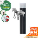 【無料★特典付】立水栓 水栓柱 不凍栓 竹村製作所 アイスルージュ 1.0m 二口蛇口付属 参考画像:ブラック D-40K-W-2013100BK アクアルージュ アイス比較品 アルミ 屋外 外 水道 おしゃれ シンプル クール 庭 水回り