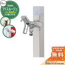 【無料★特典付】立水栓 水栓柱 不凍栓 竹村製作所 アイスルージュ 1.0m 二口蛇口付属 参考画像:ヘアライン D-40K-W-2013100S アクアルージュ アイス比較品 アルミ 屋外 外 水道 おしゃれ シンプル クール 庭 水回り