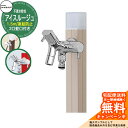 【無料★特典付】立水栓 水栓柱 不凍栓 竹村製作所 アイスルージュ 1.5m 二口蛇口付属 参考画像:ベージュ D-40K-W-2013150BG アクアルージュ アイス比較品 アルミ 屋外 外 水道 おしゃれ シンプル クール 庭 水回り