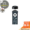 【無料★特典付】立水栓 不凍水栓柱 竹村製作所 D-A 1.5m 吐水口径:20mm 一口水栓柱 蛇口なし 水抜きハンドル仕様 参考画像:ブラック D-A-2020150BK