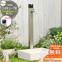 【無料★特典付】立水栓 不凍水栓柱 竹村製作所 D-XキューブIII 1.0m 吐水口径:20mm 一口水栓柱 蛇口なし 水抜きハンドル仕様 D-X3-2020100 寒冷地仕様 凍結 凍る 冬 氷 凍結防止 金属 屋外 水道 シンプル 庭 玄関 水回り 新居 新築
