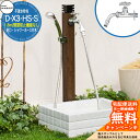 【無料★特典付】立水栓 不凍水栓柱 竹村製作所 D-X3-HS-S 1.8m 一口・シャワー付き水栓柱 耐寒カラン付き D-X3-HS-S-2013180TP 寒冷地仕様 凍結 凍る 冬 氷 凍結防止 金属 屋外 外で使う 水道 おしゃれ シンプル クール 庭 玄関 水回り 新居 新築