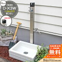 【無料★特典付】立水栓 不凍水栓柱 竹村製作所 D-X3W 1.0m 吐水口径:13mm 二口水栓柱