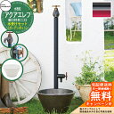 【無料★特典付】水栓柱 竹村製作所 アクアエレフW S-34EW 2口 蛇口一体型 + 水受け 【ガーデンポット・ホワイト 立水栓セット】 S-34EW-131...