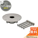 立水栓 水栓柱 竹村製作所 アイスマール専用 ウッドデッキ固定金具 Φ34用 SM-WD34 金属 アルミ 屋外 外で使う 水道 おしゃれ シンプル クール 庭...