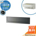 【無料★特典付】郵便ポスト 郵便受け TOYO 口金MS型 2B-15サイズ 前入れ後出し 壁埋込 ダイヤル錠 参考イメージ:メタリックグレー 東洋工業 おしゃ...