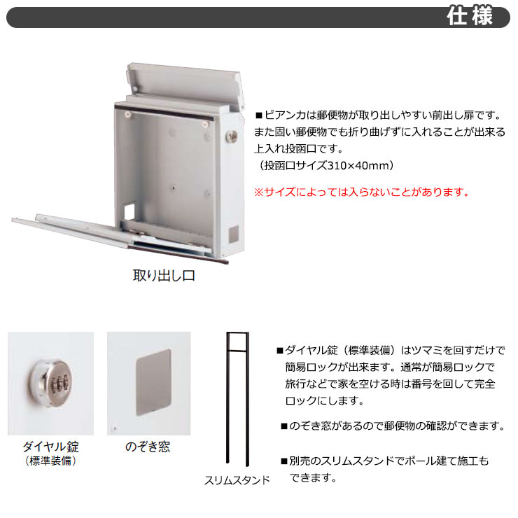 TOYO 郵便ポスト ビアンカ BIANC 上入れ前出し 壁付け 大型郵便物対応 参考色ブラウン ダイヤル錠 おしゃれ クール 郵便受け 東洋工業