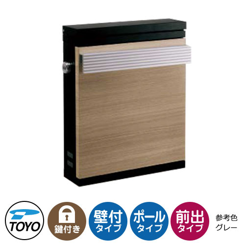 【無料★特典付】TOYO 郵便ポスト ダンデ DERNDE 上入れ前出し 壁付け 参考色グレー ダイヤル錠 おしゃ..