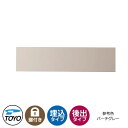 【無料★特典付】TOYO 郵便ポスト エメール EMAIL 前入れ後出し 壁埋込 大型郵便物対応 参考色バーチグレー ダイヤル錠 おしゃれ クール 郵便受け 東...