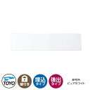 【無料★特典付】TOYO 郵便ポスト エメール EMAIL 前入れ後出し 壁埋込 大型郵便物対応 参考色ピュアホワイト ダイヤル錠 おしゃれ クール 郵便受け 東洋工業 シンプル 戸建て 玄関 庭 かわいい 宅配 新居 エクステリア(4)