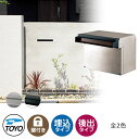 【無料★特典付】TOYO 郵便ポスト リプノ LIPNO 前入れ後出し 壁埋込 大型郵便物対応 全2色 ダイヤル錠 おしゃれ クール 郵便受け 東洋工業 シンプ...